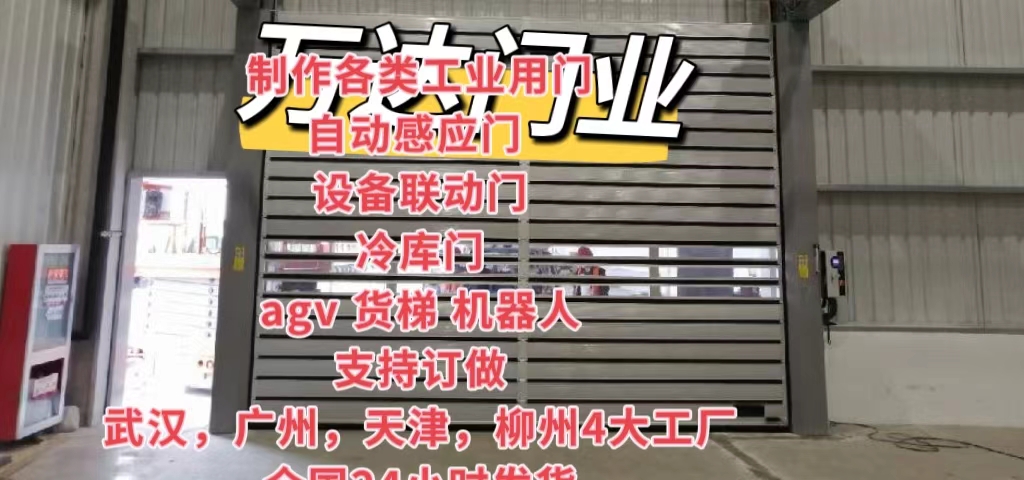 昌黎防爆电动卷帘门（镀锌）